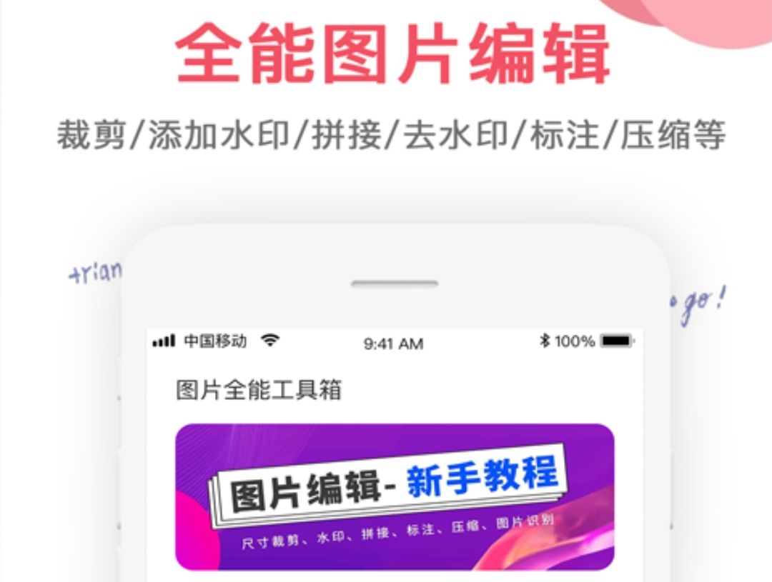 新年图片制作软件下载 创意新年图片制作APP有哪些