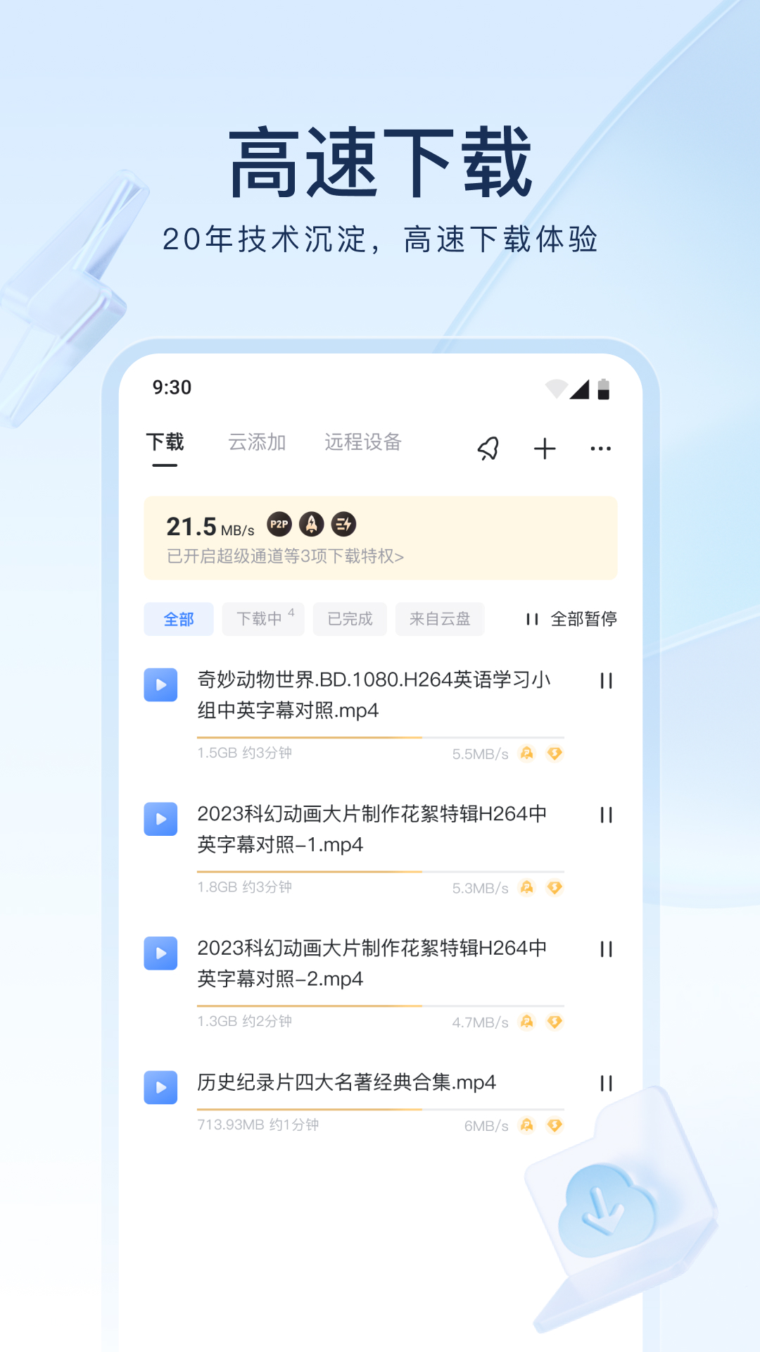 哪个软件可以下载mp3格式的音乐 能下载音乐的APP有哪些