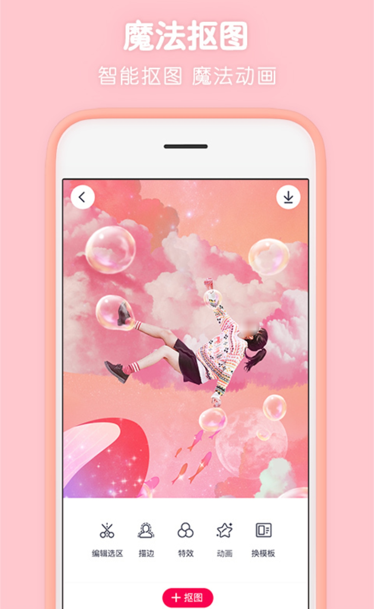 哪个软件可以免费给照片换装 免费换装软件有哪些