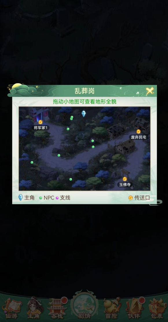 仙剑奇侠传新的开始立冬鱼场在哪 仙剑奇侠传新的开始立冬鱼场位置介绍