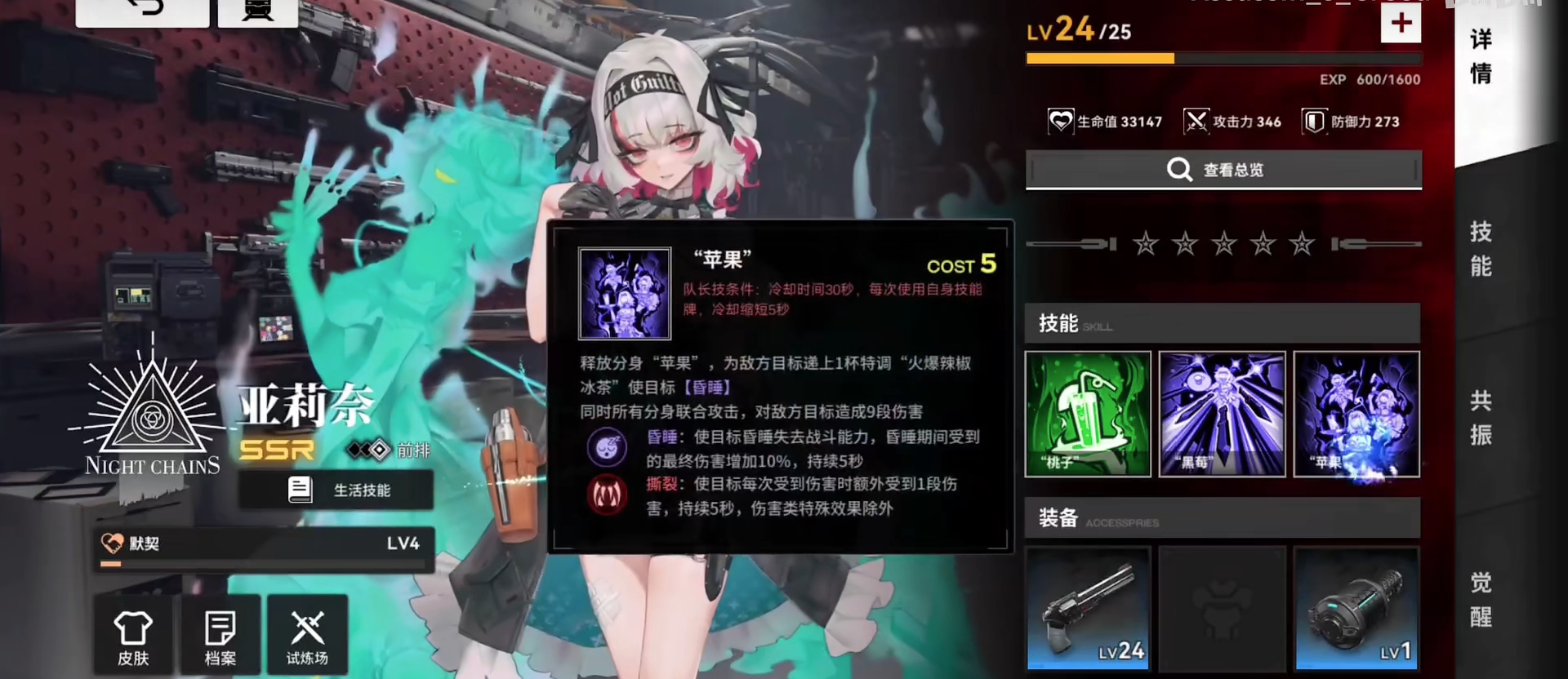 雷索纳斯亚莉奈怎么样 雷索纳斯亚莉奈角色强度分析