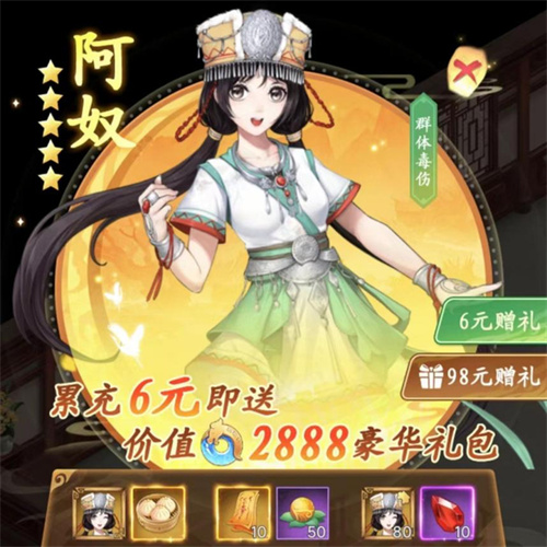 仙剑奇侠传新的开始阿奴值得练吗 仙剑奇侠传新的开始阿奴厉害吗