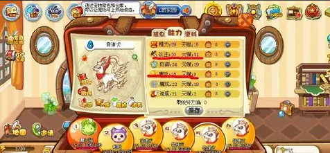 洛克王国手游宠物资质怎么看 查看资质详情介绍