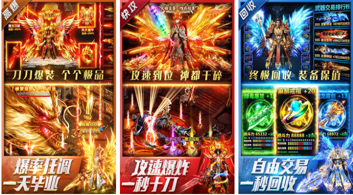 好玩的传奇手游下载app有哪些 有趣的传奇游戏盘点2024