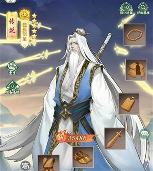 仙剑奇侠传新的开始白三剑圣怎么样 仙剑奇侠传新的开始独孤剑圣介绍