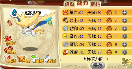 洛克王国手游超能阿布怎么获得 超能阿布获取方式详解