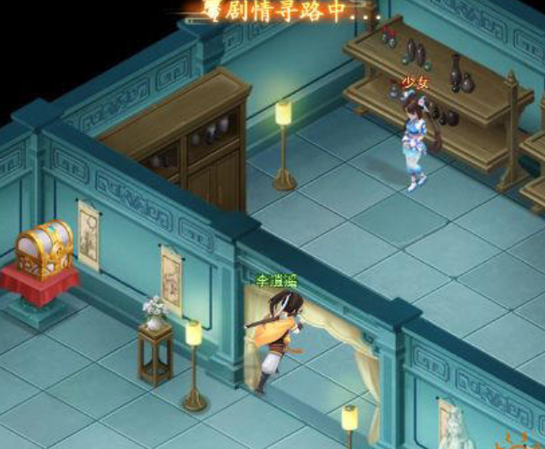 仙剑奇侠传新的开始京城隐藏宝箱怎么拿 京城隐藏宝箱位置一览