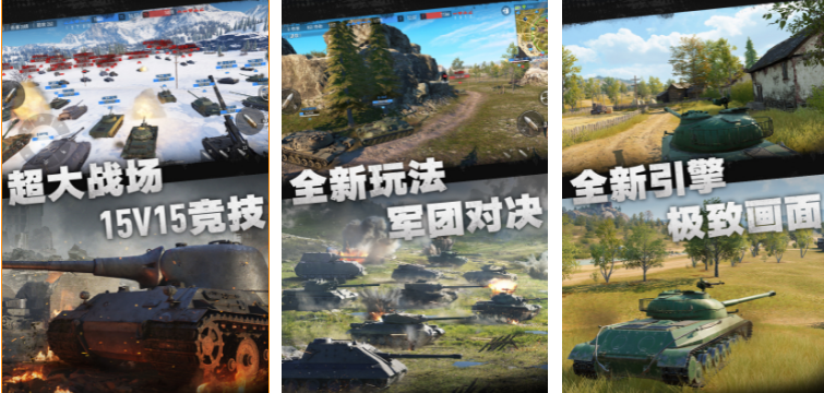 2024好玩的坦克游戏有哪些 受欢迎的坦克游戏合集