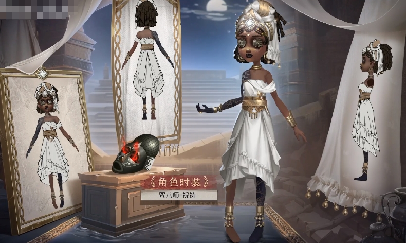 第五人格咒术师祝祷皮肤怎么获得 第五人格咒术师祝祷皮肤获取方法