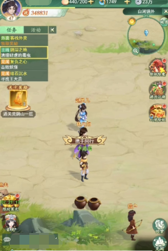 仙剑奇侠传新的开始打凶兽任务 打凶兽任务怎么过