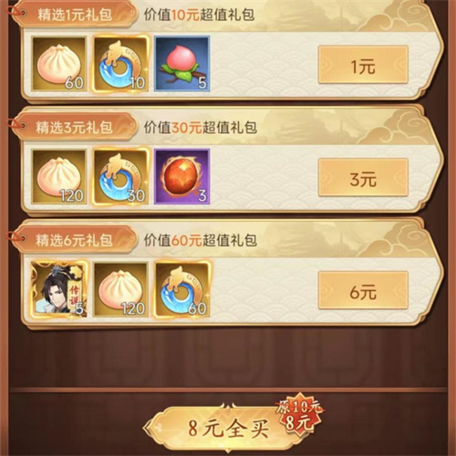 仙剑奇侠传新的开始包子攻略 仙剑奇侠传新的开始包子有什么用