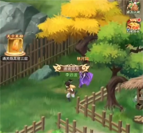 仙剑奇侠传新的开始宝箱位置合集 仙剑奇侠传新的开始宝箱在哪