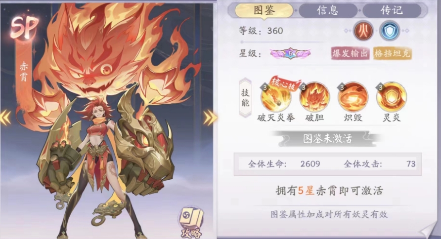 天境传说最强角色排名 天境传说最强角色有哪些