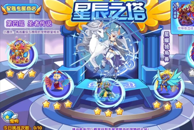 洛克王国手游九龙天尊怎么获得 洛克王国手游九龙天尊获取方法