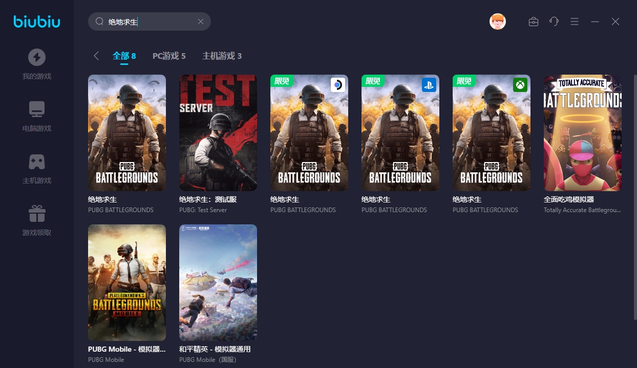 pubg现在用什么加速器 绝地求生加速器使用有哪些