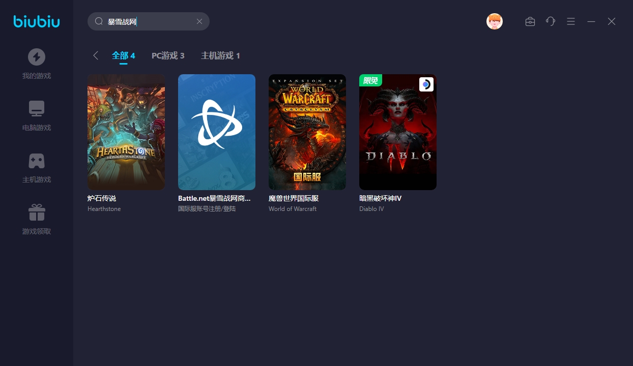 暴雪战网加速器有哪些 热门的游戏加速工具汇总