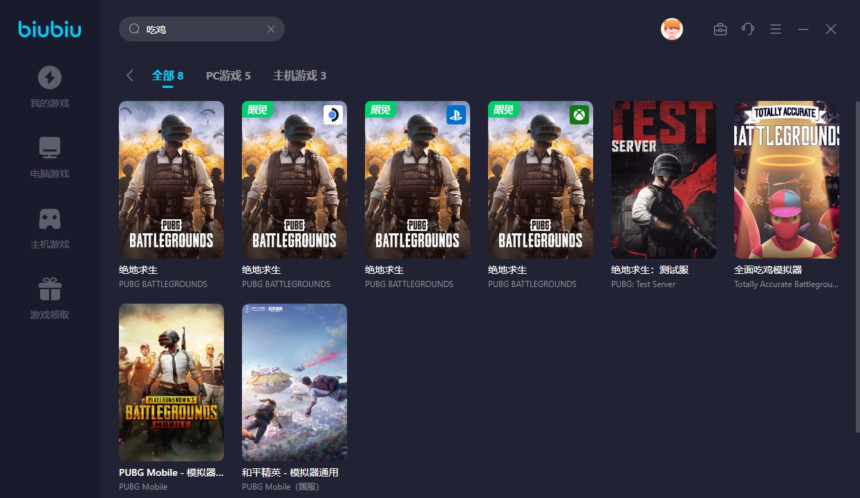 稳定的吃鸡加速器哪个好用 热门的吃鸡游戏加速器汇总