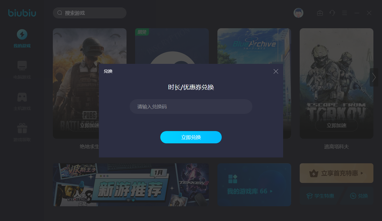 rocketnet加速器下载地址 好用的加速器有哪些