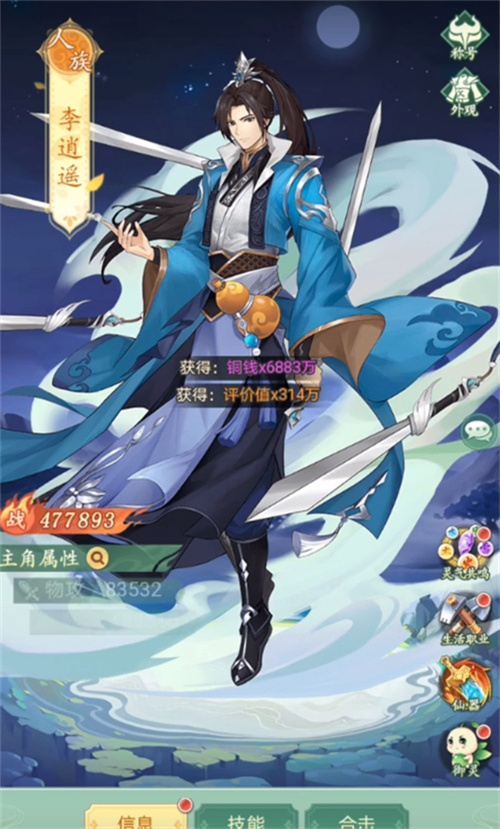 仙剑奇侠传新的开始pk最强阵容 仙剑奇侠传新的开始pvp阵容有哪些