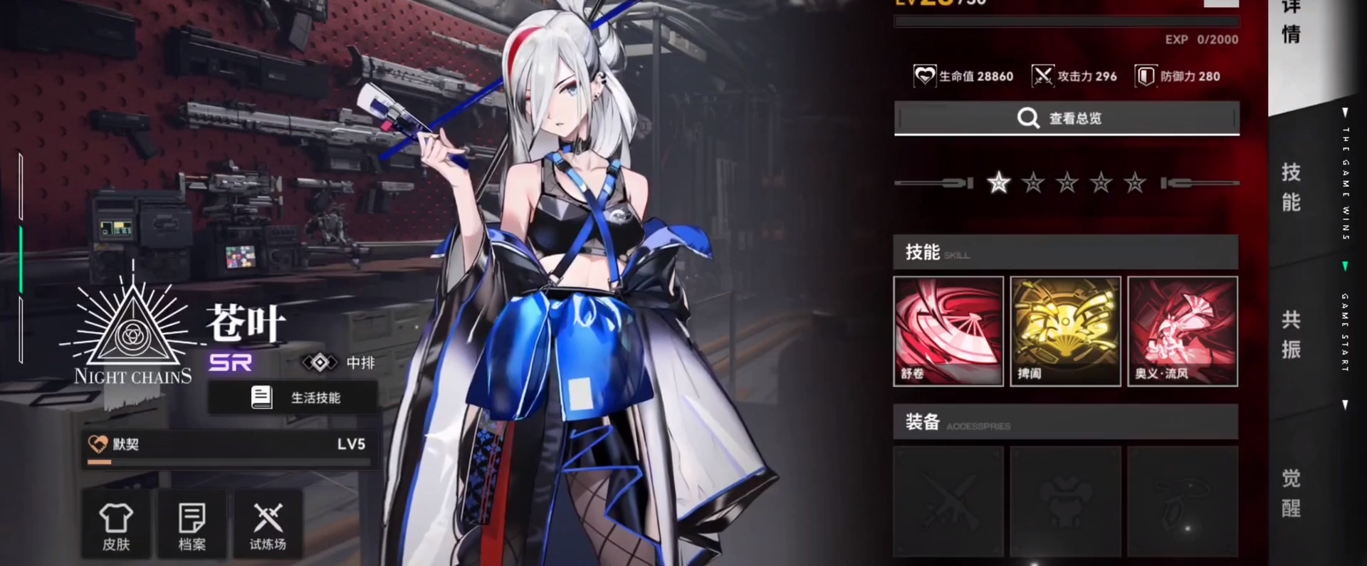 雷索纳斯苍叶怎么样 雷索纳斯苍叶角色强度解析