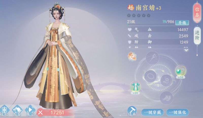 浮生忆玲珑手游怎么玩 浮生忆玲珑开局角色有哪些