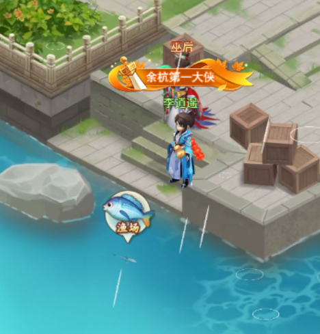 仙剑奇侠传新的开始小龙虾怎么完成 仙剑奇侠传新的开始钓龙虾任务攻略