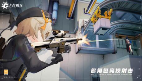 卡拉彼丘好玩么 卡拉彼丘游戏亮点玩法介绍