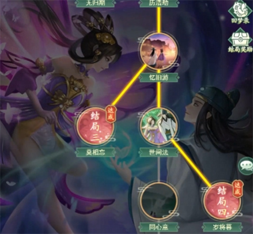 仙剑奇侠传新的开始梦回韶华蝶梦玩法介绍 梦回韶华蝶梦任务攻略