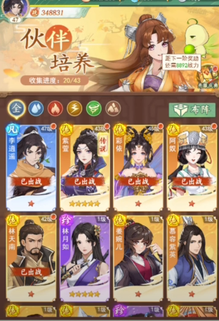 仙剑奇侠传新的开始游戏攻略 仙剑奇侠传新的开始游戏介绍