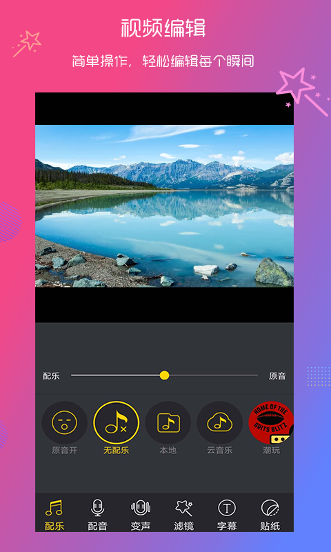 照片编辑视频软件前十名有哪些 前十名的照片编辑视频软件有哪些