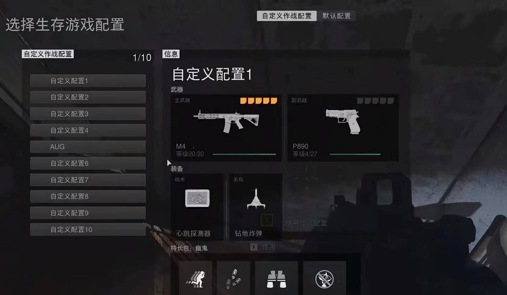 使命召唤战区手游怎样开枪 使命召唤战区手游自动开火在哪里