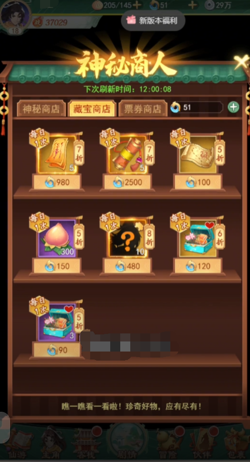 仙剑奇侠传新的开始抽卡活动介绍 仙剑奇侠传新的开始抽卡活动怎么玩