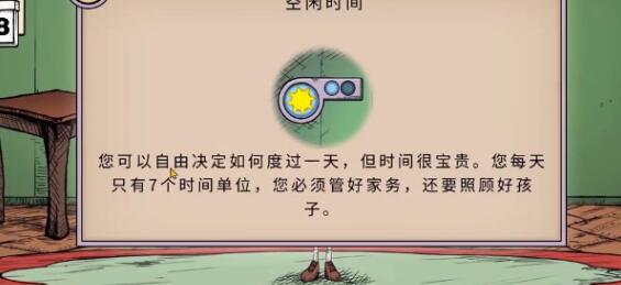 我的孩子生命之泉怎么天亮 我的孩子生命之泉天亮玩法