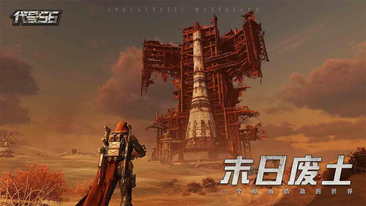 网易代号56公测时间是什么时候 代号56公测时间一览