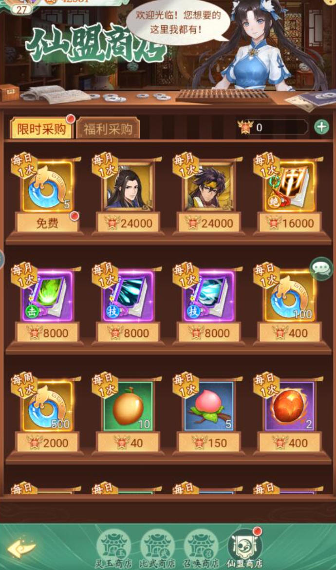 仙剑奇侠传新的开始仙盟技能上限是啥 仙剑奇侠传新的开始仙盟技能上限介绍