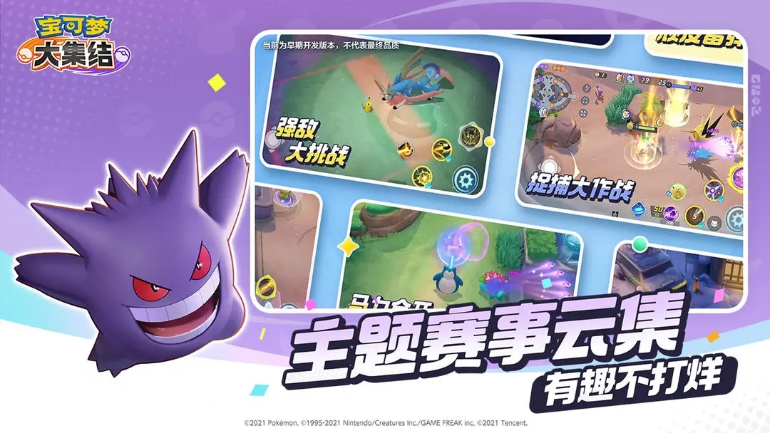 宝可梦大集结兑换码2024一月汇总 宝可梦大集结兑换码有哪些