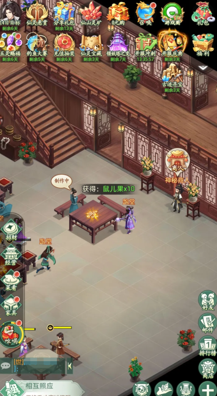 仙剑奇侠传新的开始墙壁线索怎么看 仙剑奇侠传新的开始墙壁线索一览