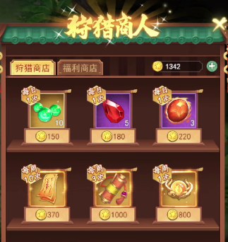 仙剑奇侠传新的开始狩猎户在哪里 仙剑奇侠传新的开始狩猎活动介绍