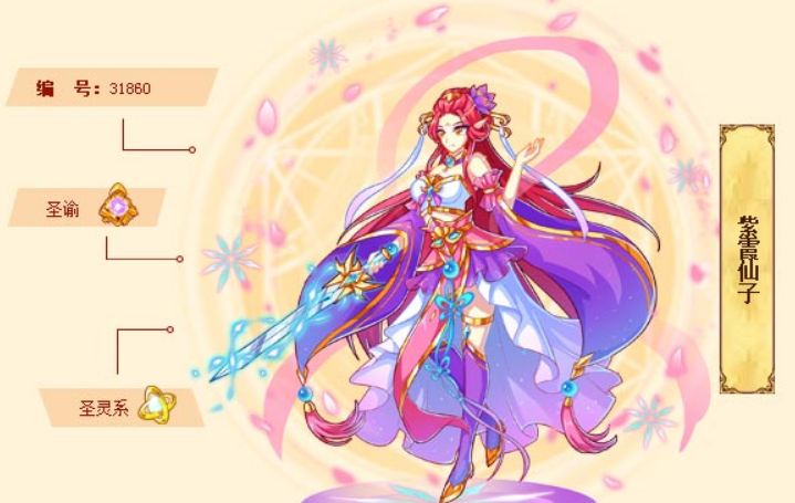 西普大陆紫霞技能有哪些 紫霞技能详情一览