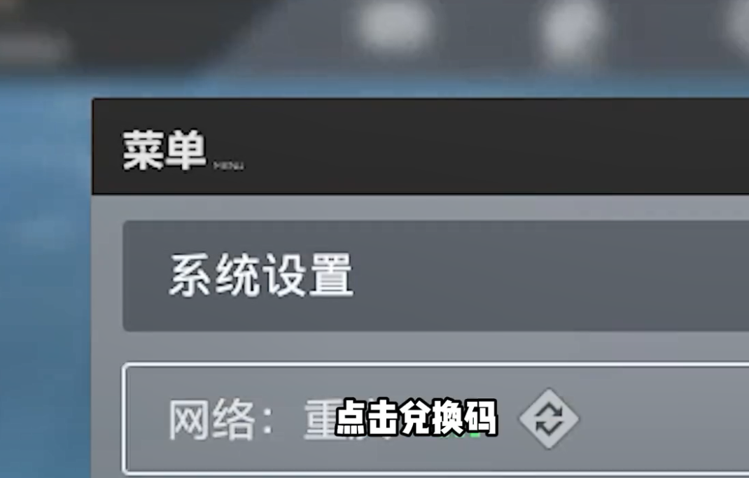 卡拉彼丘多少级能用兑换码 卡拉彼丘如何使用兑换代码