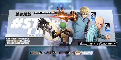 一拳超人世界灾害商店在哪 一拳超人世界灾害商店卖什么