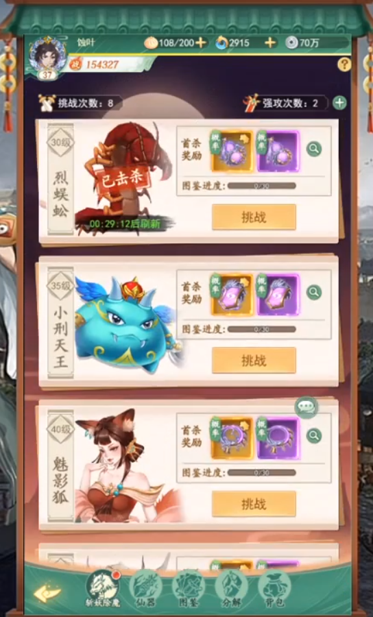 仙剑奇侠传新的开始如何打自爆怪 仙剑奇侠传新的开始自爆怪打法攻略