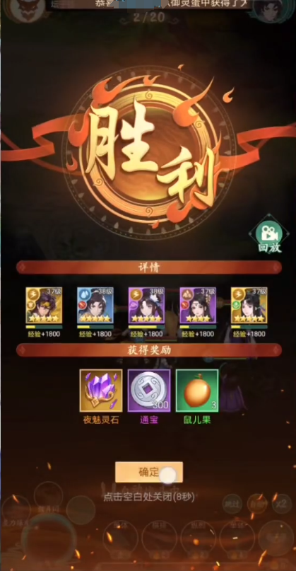 仙剑奇侠传新的开始如何角色加血 仙剑奇侠传新的开始角色加血方法