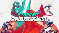 米哈游赢麻了 《崩坏：星穹铁道》再获2023TapTap年度游戏