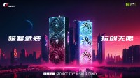 游戏&创作兼具 多款iGame RTX 4070 SUPER系列显卡开售