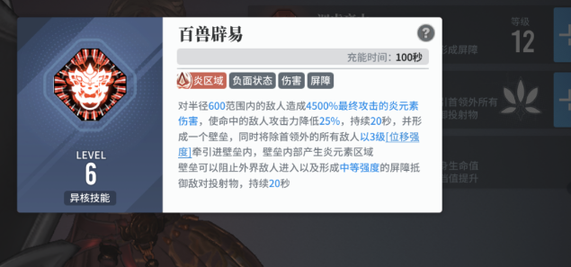 白荆回廊t0阵容怎么选 白荆回廊t0阵容搭配有哪些