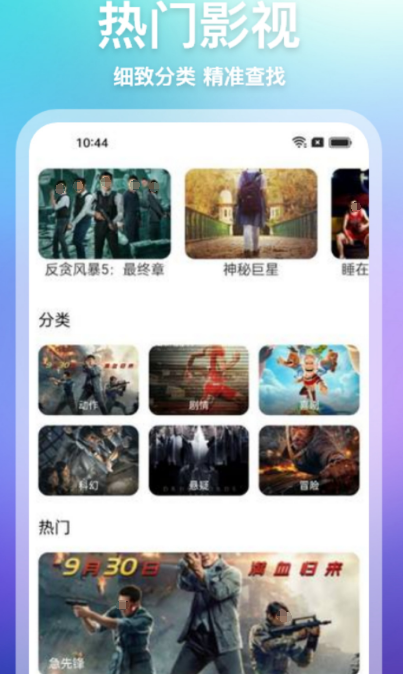 免费连续剧app哪个好用 热门免费追剧app合集