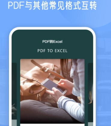 免费pdf编辑软件有哪些 免费pdf编辑app汇总