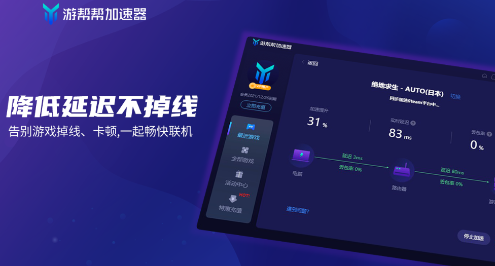 星际战甲加速器有哪些 适合星际战甲使用的加速器有什么
