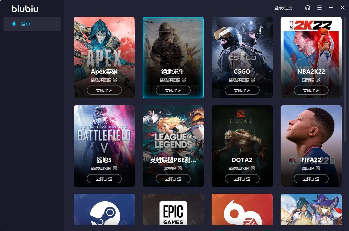 有没有加速器下载 好用的加速器最新排行榜